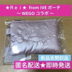 2026年最新】IVE レイ ポーチの人気アイテム - メルカリ