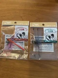 みずいろ様 リクエスト 2点 まとめ商品