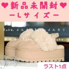 【新品未開封】Rady　厚底ムートンサンダル EV0045　ベージュ　Ｌサイズのサムネイル