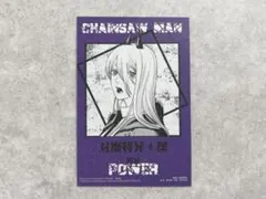 チェンソーマン 上海 コミックス 小説 特典 カード パワー 原作 非売品