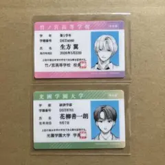 帝丹高等学校 学生証 工藤新一 毛利蘭 セット - メルカリ