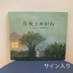 ｋｕｒｉｋａｗａ様 リクエスト 2点 まとめ商品