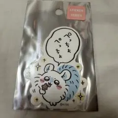 モモンガ ぺっちょ ぺっちょ ステッカー ちいかわ