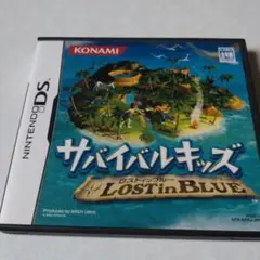 サバイバルキッズ ロスト・イン・ブルー