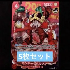 ジャンプ33号 ワンピースカード モンキー・D・ルフィ ジャンプ特典