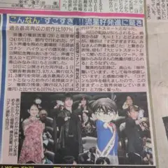 横浜流星 畑芽育 映画名探偵コナンハイウェイの堕天使 公開記念舞台あいさつに出席