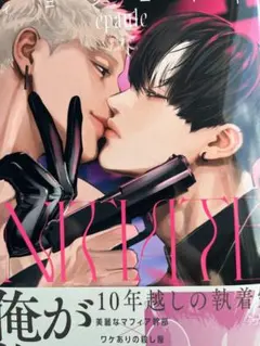 イニシエイト