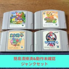 322 64ソフト 簡易清掃済&動作未確認ジャンクセット➁