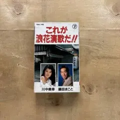 中川梨絵 踊りましょうよ レコード アナログディスク 昭和 レトロ 邦楽