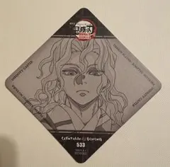 2026年最新】無惨コースターの人気アイテム - メルカリ