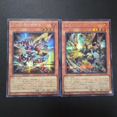 遊戯王 エクス・ライゼオル ソード・ライゼオル シークレットレア 2枚セットのサムネイル
