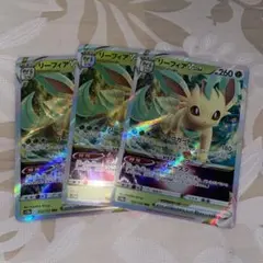 リーフィアVSTAR  RRR 3枚