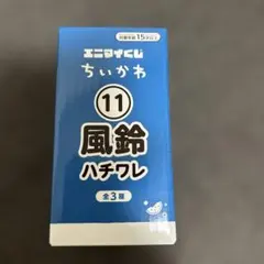 ちいかわ エニマイくじ 風鈴 ハチワレ