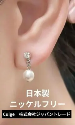 【日本製】ニッケルフリー パール風 ノンホールピアス イヤリング 5mm