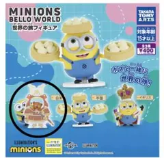 ミニオンズ Belloworld フィギュア
