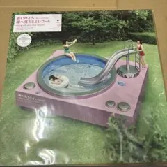 あいみょん 瞳へ落ちるよレコード カラーヴァイナル 2LP - メルカリ