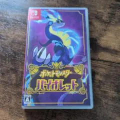 ポケットモンスター バイオレット Nintendo Switch