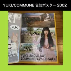YUKI COSMIC BOX 非売品ポスター 店頭用 グッズ - メルカリ