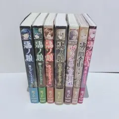 2026年最新】悪ノ大罪 冊の人気アイテム - メルカリ