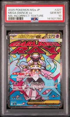 2026年最新】ディアンシーex psa10の人気アイテム - メルカリ