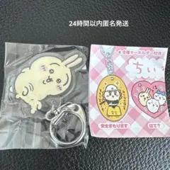 未開封✳︎ちいかわ アクリルキーホルダ7✳︎うさぎ
