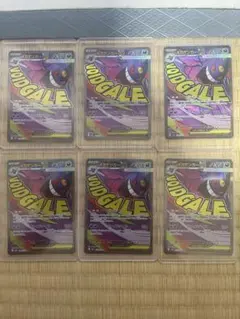 ポケモンカード メガゲンガーex 6枚セットのサムネイル