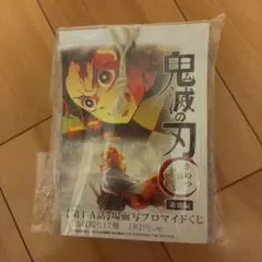 鬼滅の刃 遊郭編 場面写ブロマイド くじ　第一話　A 第1-A話 コンプ