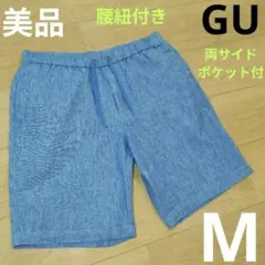 Mサイズ 美品【GU】ジーユー ハーフパンツ ポケット付 腰紐付きのサムネイル