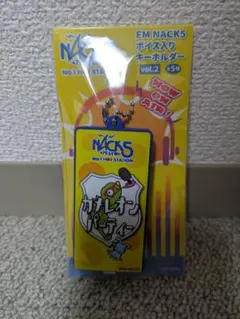 2026年最新】nack5 ボイスキーホルダーの人気アイテム - メルカリ