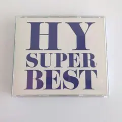 HY SUPER BEST　2CD＋1DVD　定価4180円