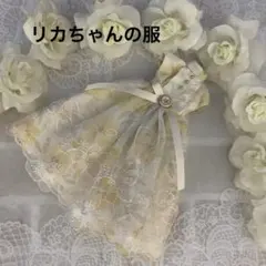 No.875.ハンドメイド　リカちゃんの服