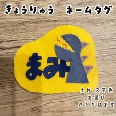 かに☆フェルト/名札/実習/ネームタグ/オーダーメイド 幼稚園 保育
