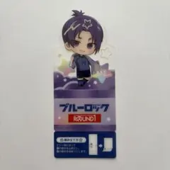 ブルーロック 御影玲王 ラウンドワン特典SD