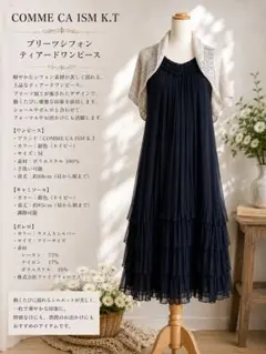 COMME CA ISM プリーツワンピース ボレロ キャミソール付のサムネイル