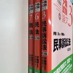 2025年最新】伊藤 民事訴訟法の人気アイテム - メルカリ