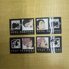 呪術廻戦 キャラもっち　アイコンシール　乙骨　虎杖