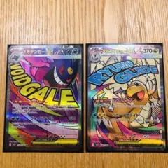 メガゲンガー メガカイリュー ex ma メガドリーム 232/193