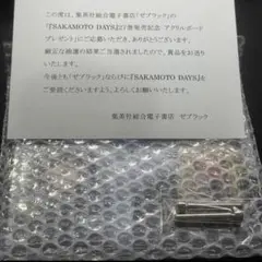 ペルソナ3 Artemis Kings パラディオンリング 7号 アイギス - メルカリ