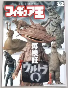 2026年最新】ウルトラQ フィギュアの人気アイテム - メルカリ