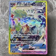 2026年最新】terastal festival boxの人気アイテム - メルカリ