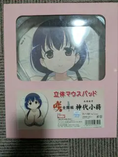 咲-Saki- 全国編 立体マウスパッド 神代小蒔