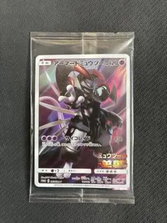 アーマードミュウツー & ミュウツー 未開封