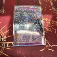 遊戯王 シンクロエマージェンシー オーバーフレームプリズマシク 1枚