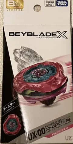 ベイブレードX スコーピオスピア0-70Z メタルコート:マゼンタ - メルカリ
