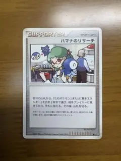 2026年最新】ハマナのリサーチ プロモの人気アイテム - メルカリ