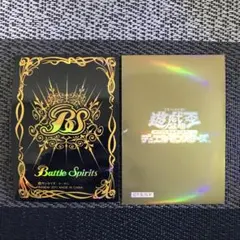 バトルスピリッツ 特製スリーブ プレミアム転醒BOX 赫盟のガレット
