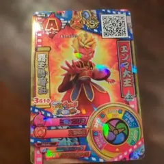 2026年最新】妖怪ウォッチ カードえんまの人気アイテム - メルカリ