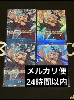 プレミアムカードコレクション ヒナ パラレル ４枚