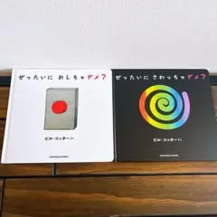 みーころ様 リクエスト 2点 まとめ商品