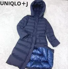 《美品》ユニクロ ジルサンダー ウルトラライトダウン 1/3まで初売りセール